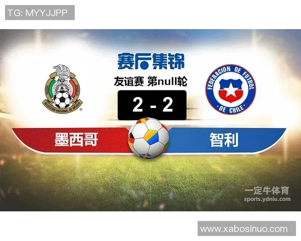 智利与墨西哥友谊赛精彩对决展现南美与北美足球魅力