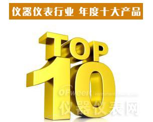 仪器仪外实行室半岛官方体育(图5)
