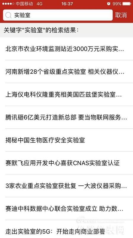仪器仪外实行室半岛官方体育(图4)