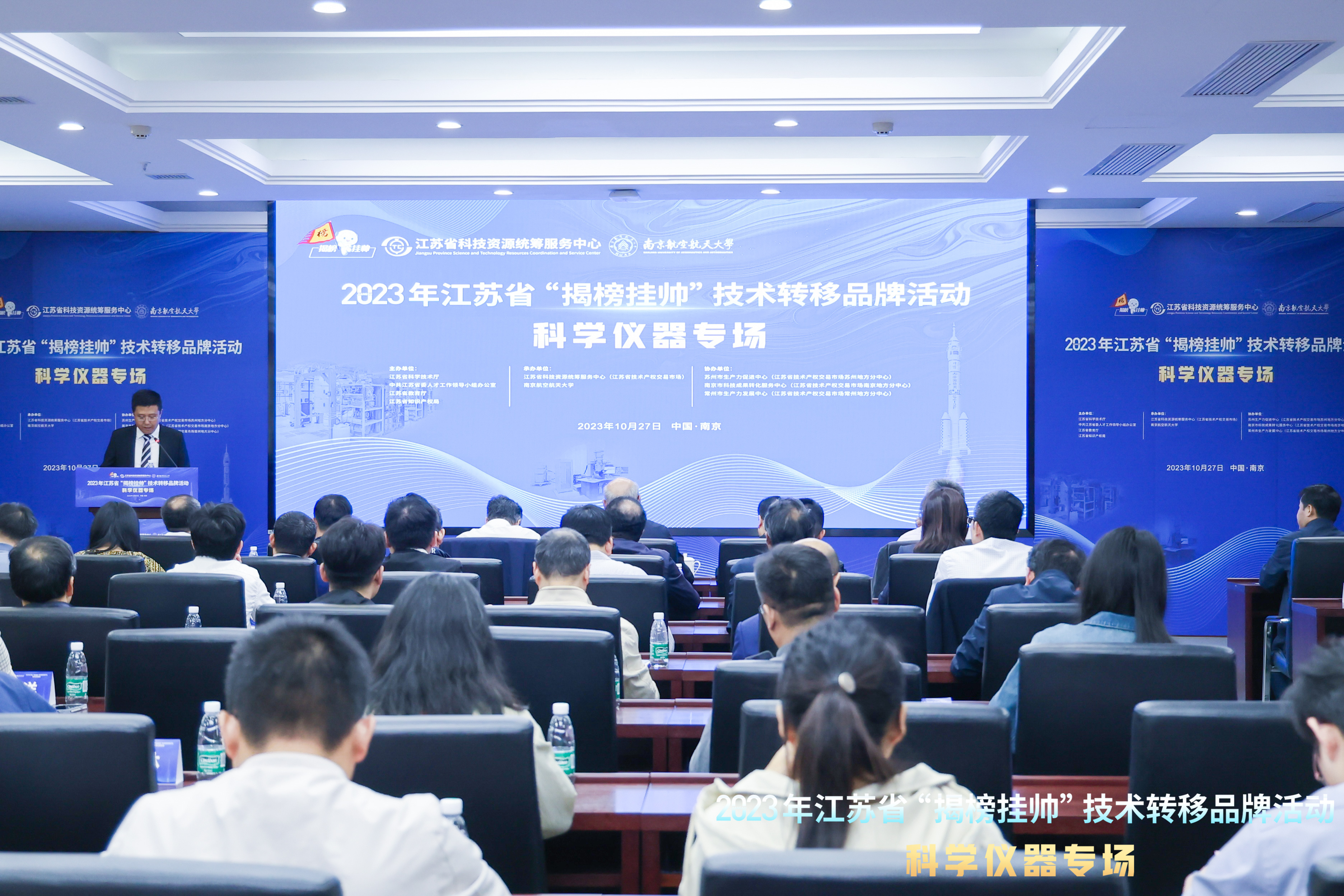 半岛官方体育为科研攻合“铸利器” 江苏“揭榜挂帅”推进科学仪器开荒(图1)
