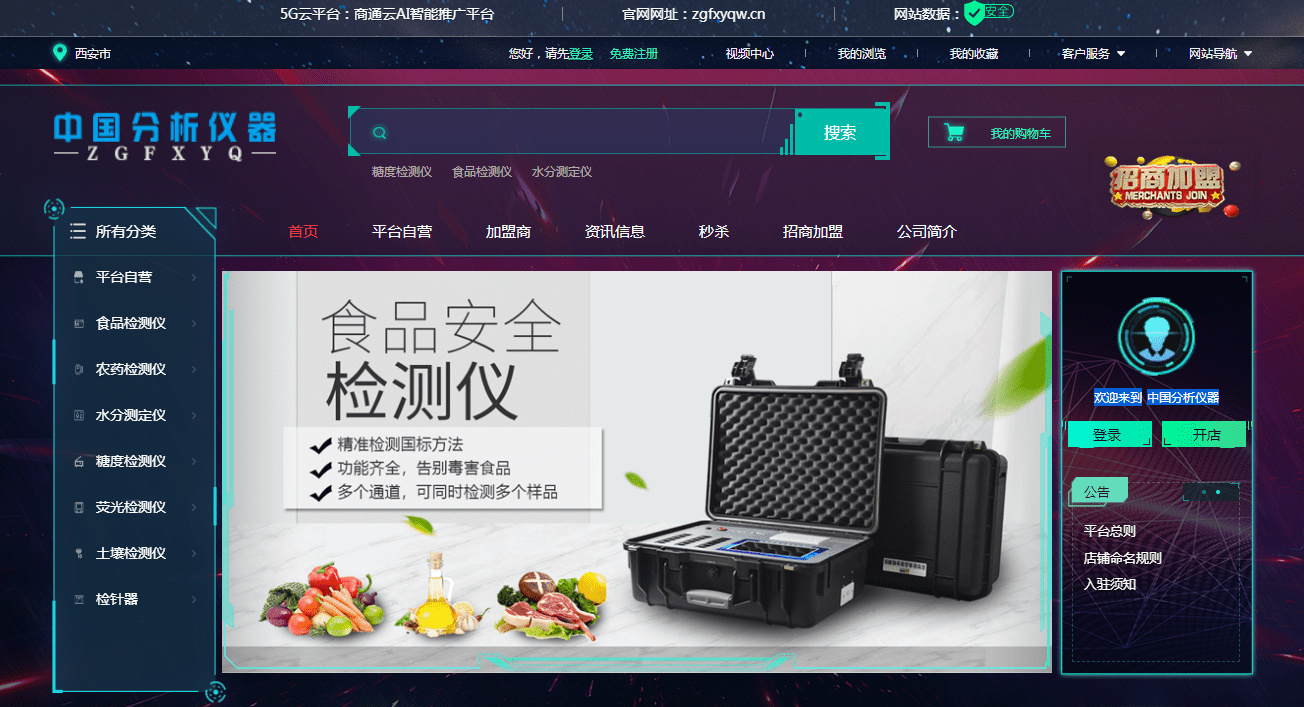 半岛官方体育中邦剖判仪器借5G“合纵连横”以全新形式抢占线上商场“蛋糕”(图1)