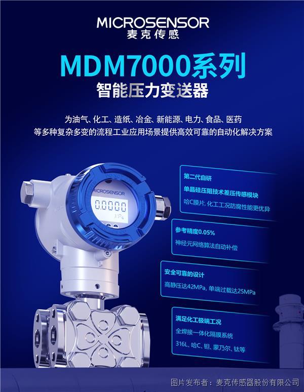 半岛官方体育仪器仪外原料下载_动态资讯_产物选型_中邦工控网(图11)