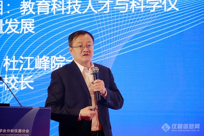 半岛官方体育聚焦剖释仪器更始发扬、挑衅及对策第八届中邦剖释仪器学术大会召开(图4)
