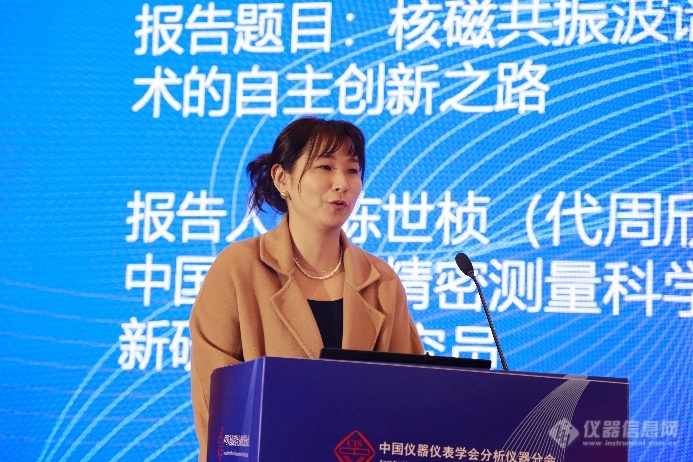 半岛官方体育聚焦剖释仪器更始发扬、挑衅及对策第八届中邦剖释仪器学术大会召开(图7)