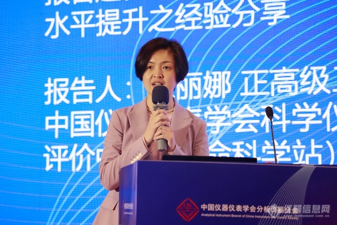 半岛官方体育聚焦剖释仪器更始发扬、挑衅及对策第八届中邦剖释仪器学术大会召开(图17)