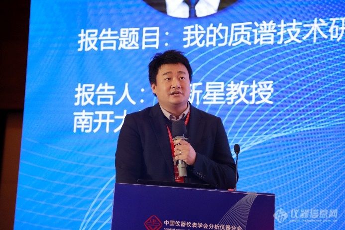 半岛官方体育聚焦剖释仪器更始发扬、挑衅及对策第八届中邦剖释仪器学术大会召开(图14)
