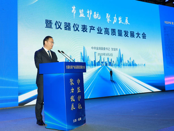 江苏金湖：打响仪器仪外物业集半岛官方体育聚效应(图1)