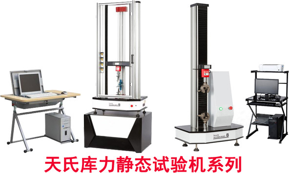 半岛官方体育试验机的常识及分类(图1)