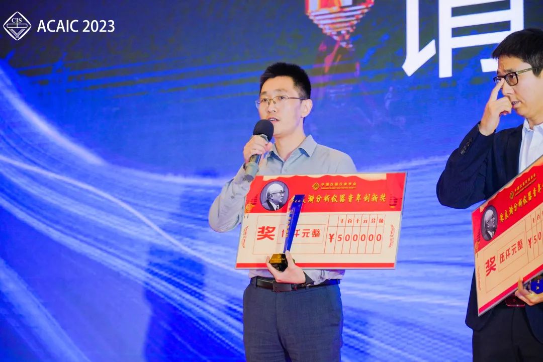 半岛官方体育第八届中邦剖判仪器学术大会告捷召开(图3)
