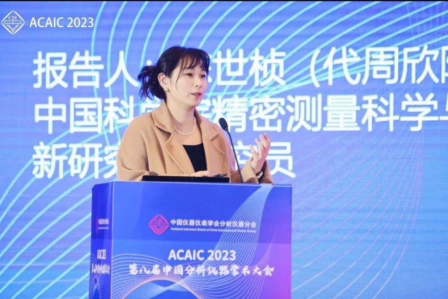 半岛官方体育第八届中邦剖判仪器学术大会告捷召开(图6)