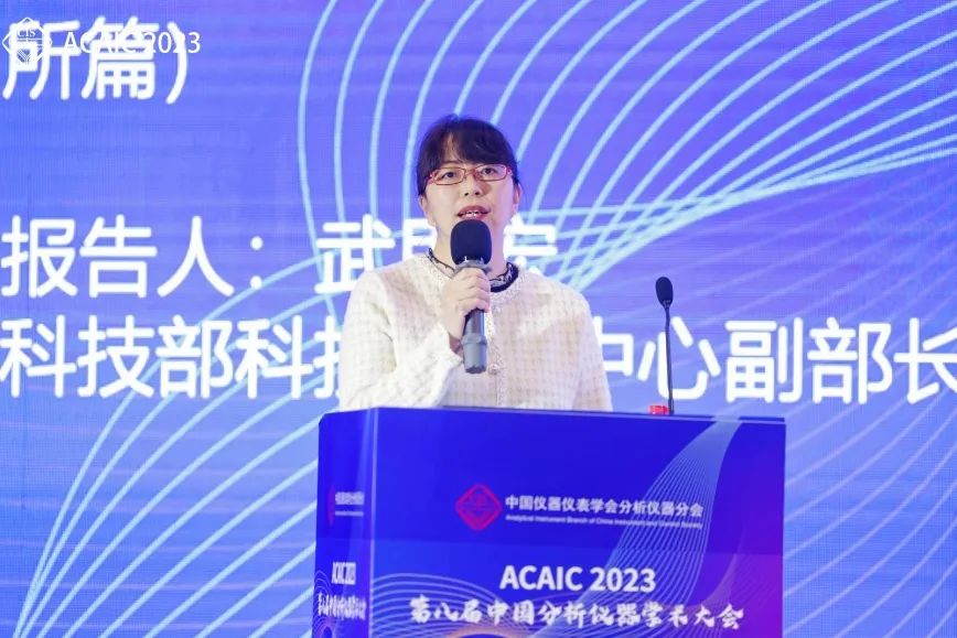 半岛官方体育第八届中邦剖判仪器学术大会告捷召开(图14)