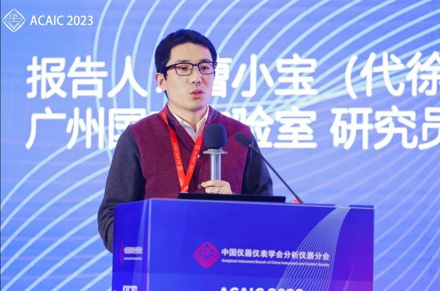 半岛官方体育第八届中邦剖判仪器学术大会告捷召开(图11)