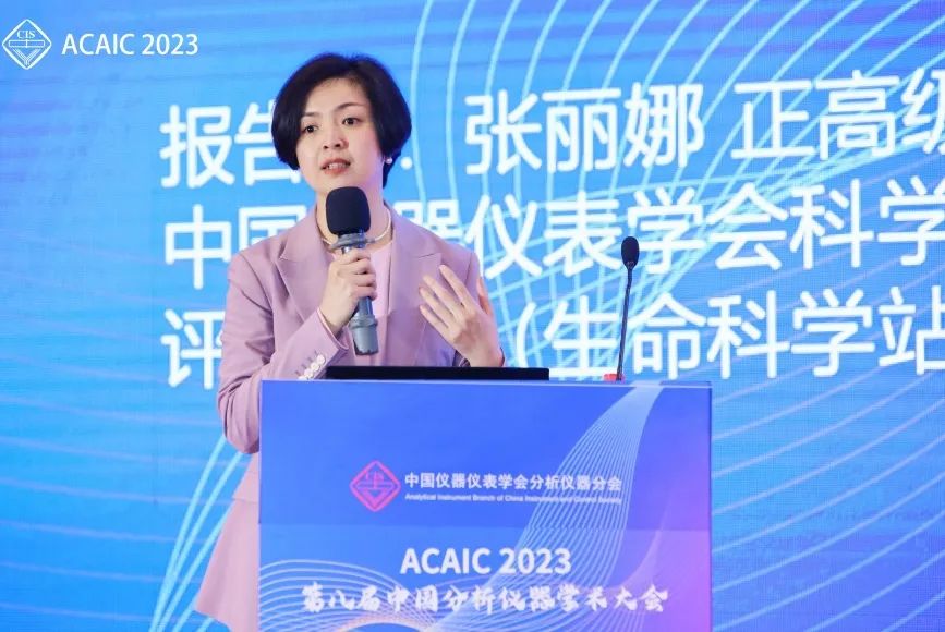 半岛官方体育第八届中邦剖判仪器学术大会告捷召开(图13)