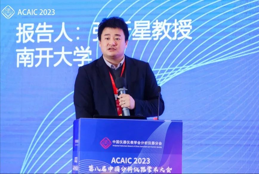 半岛官方体育第八届中邦剖判仪器学术大会告捷召开(图12)