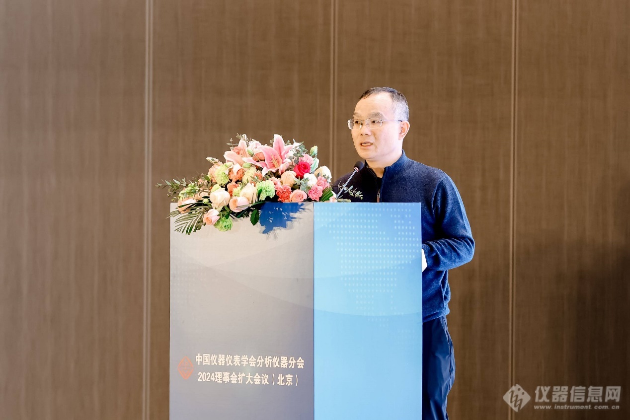 剖释仪器分会2024理事会（夸大）半岛官方体育集会正在北京怀柔召开(图7)