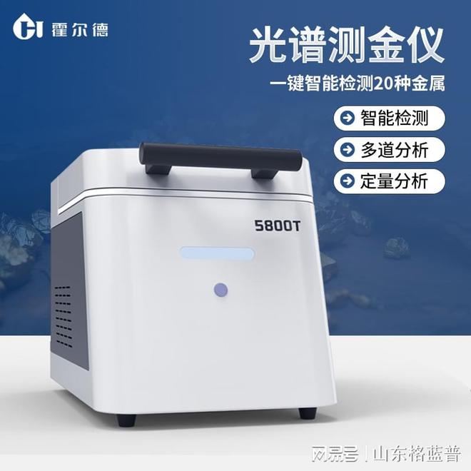 半岛官方体育贵金属全元素阐发仪的丈量精度「霍尔德仪器保举」(图2)