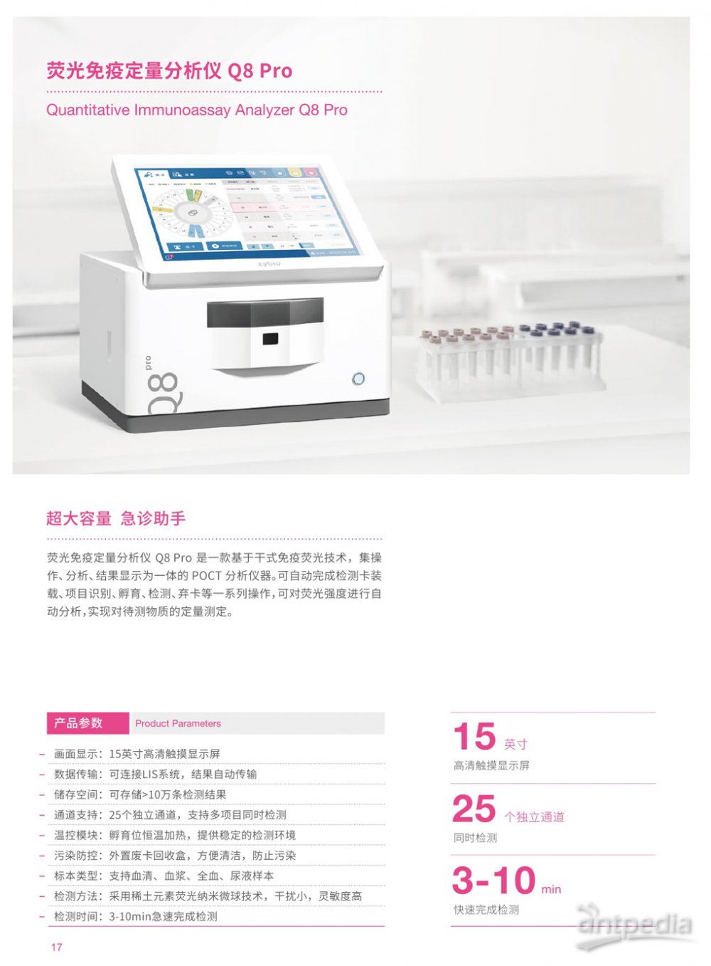 半岛官方体育解析检测仪器