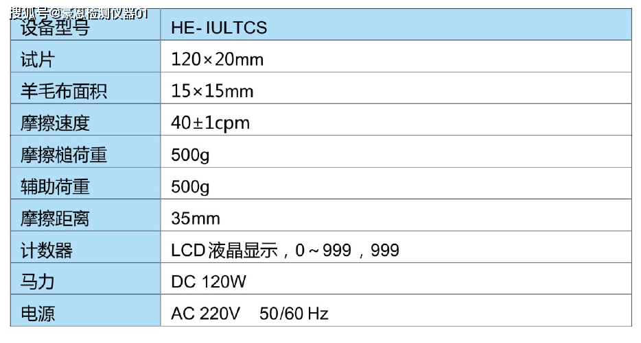 IULTCS皮革摩擦色牢度试验机 皮革耐磨试验机半岛官方体育(图2)