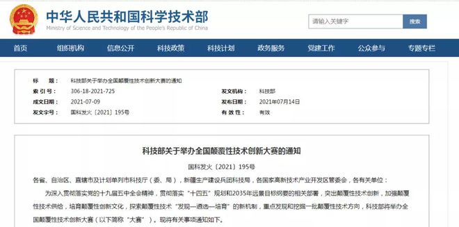 半岛官方体育智能化质料领会仪入围寰宇打倒性手艺立异大赛范围赛竣工从零到一新打破(图1)