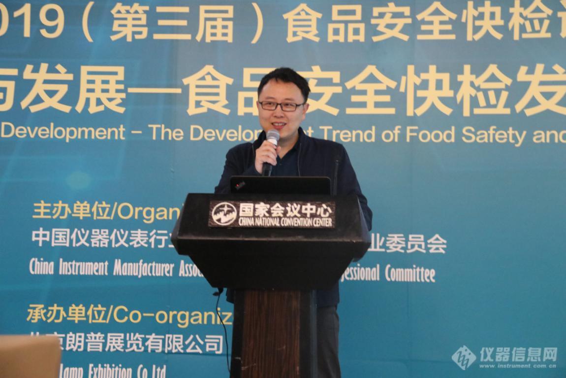 急迅查验·急迅起色2019（第三届）食物太平疾检论坛正在京召开半岛官方体育(图2)