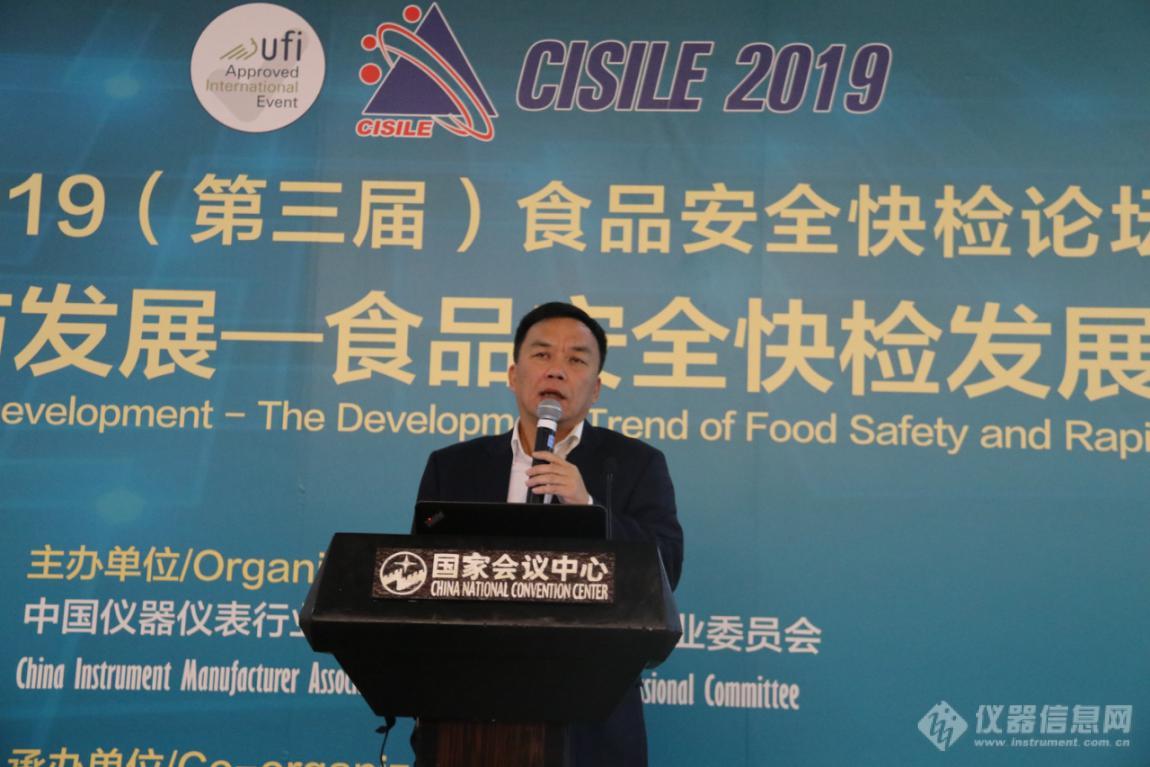 急迅查验·急迅起色2019（第三届）食物太平疾检论坛正在京召开半岛官方体育(图3)