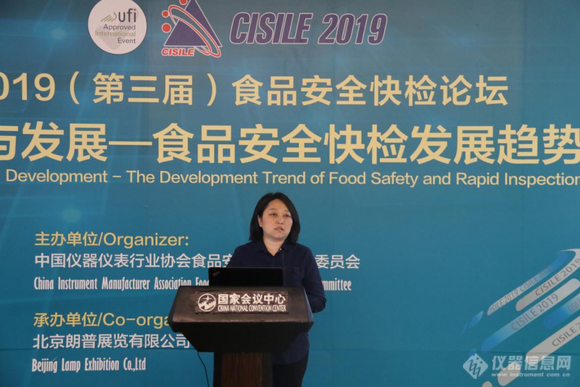 急迅查验·急迅起色2019（第三届）食物太平疾检论坛正在京召开半岛官方体育(图4)