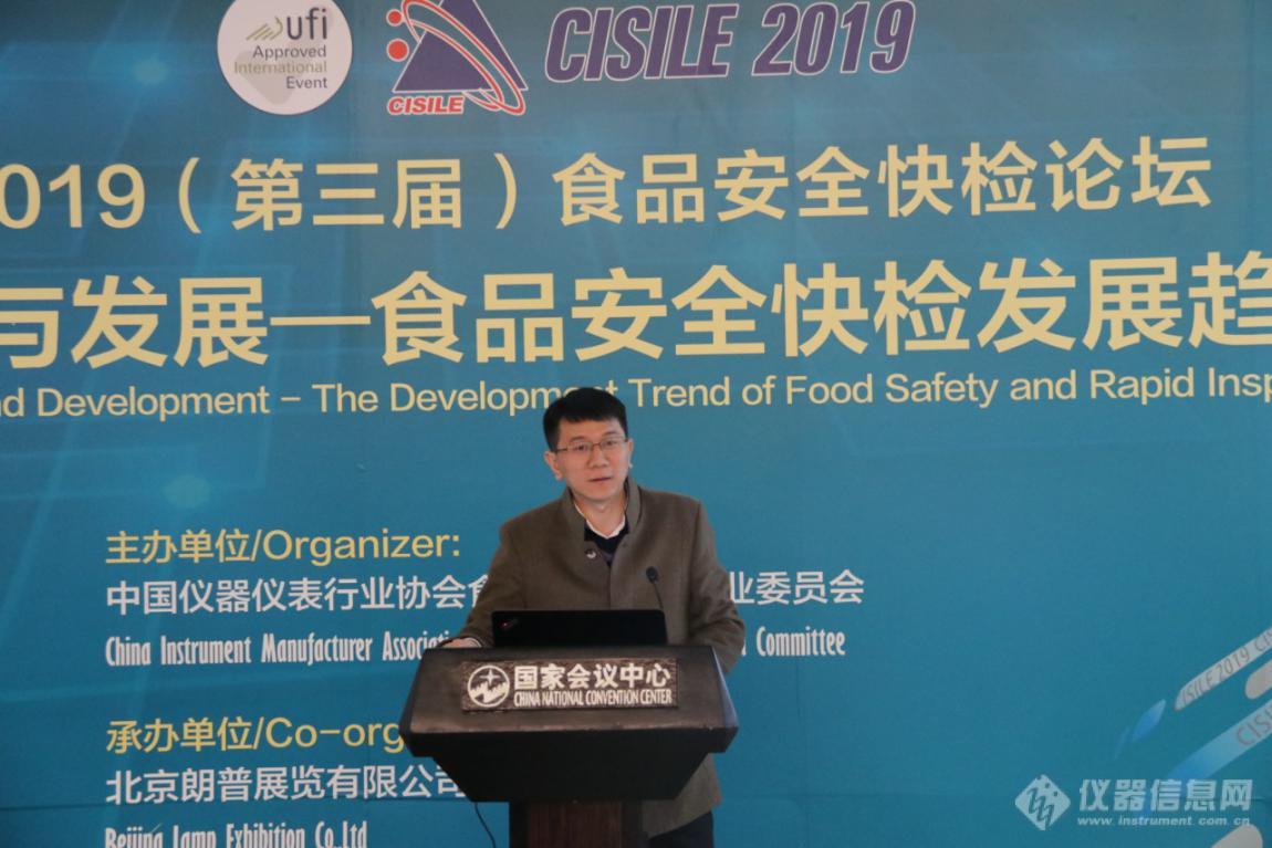 急迅查验·急迅起色2019（第三届）食物太平疾检论坛正在京召开半岛官方体育(图5)