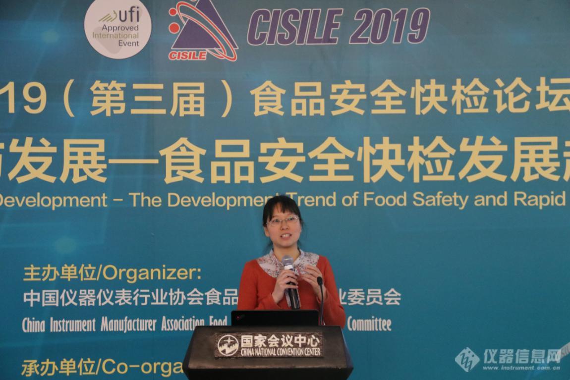 急迅查验·急迅起色2019（第三届）食物太平疾检论坛正在京召开半岛官方体育(图6)