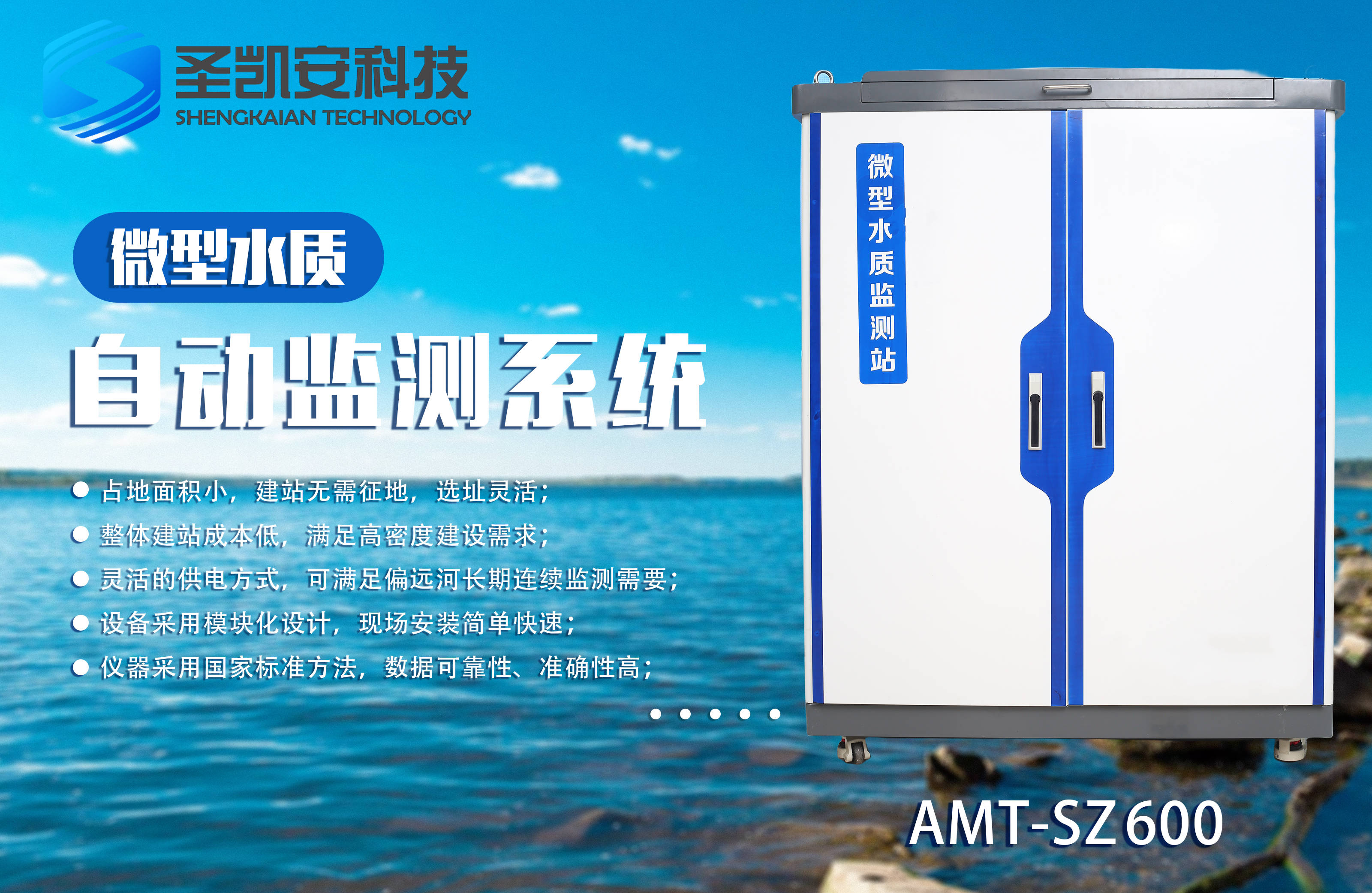 水质监测阐明半岛官方体育仪器(图1)