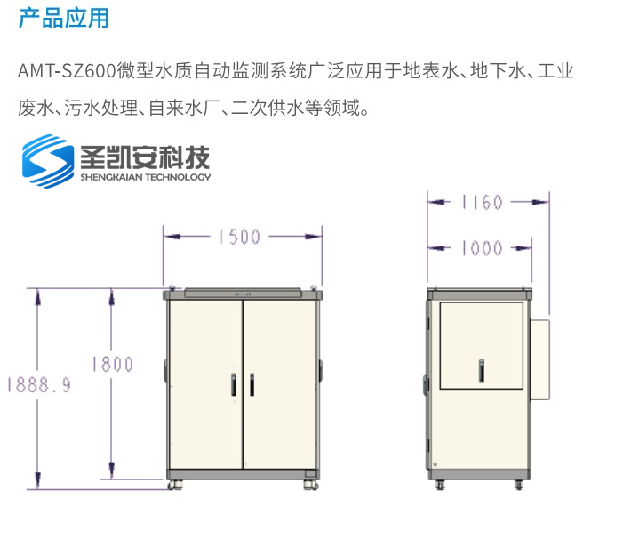 水质监测阐明半岛官方体育仪器(图2)
