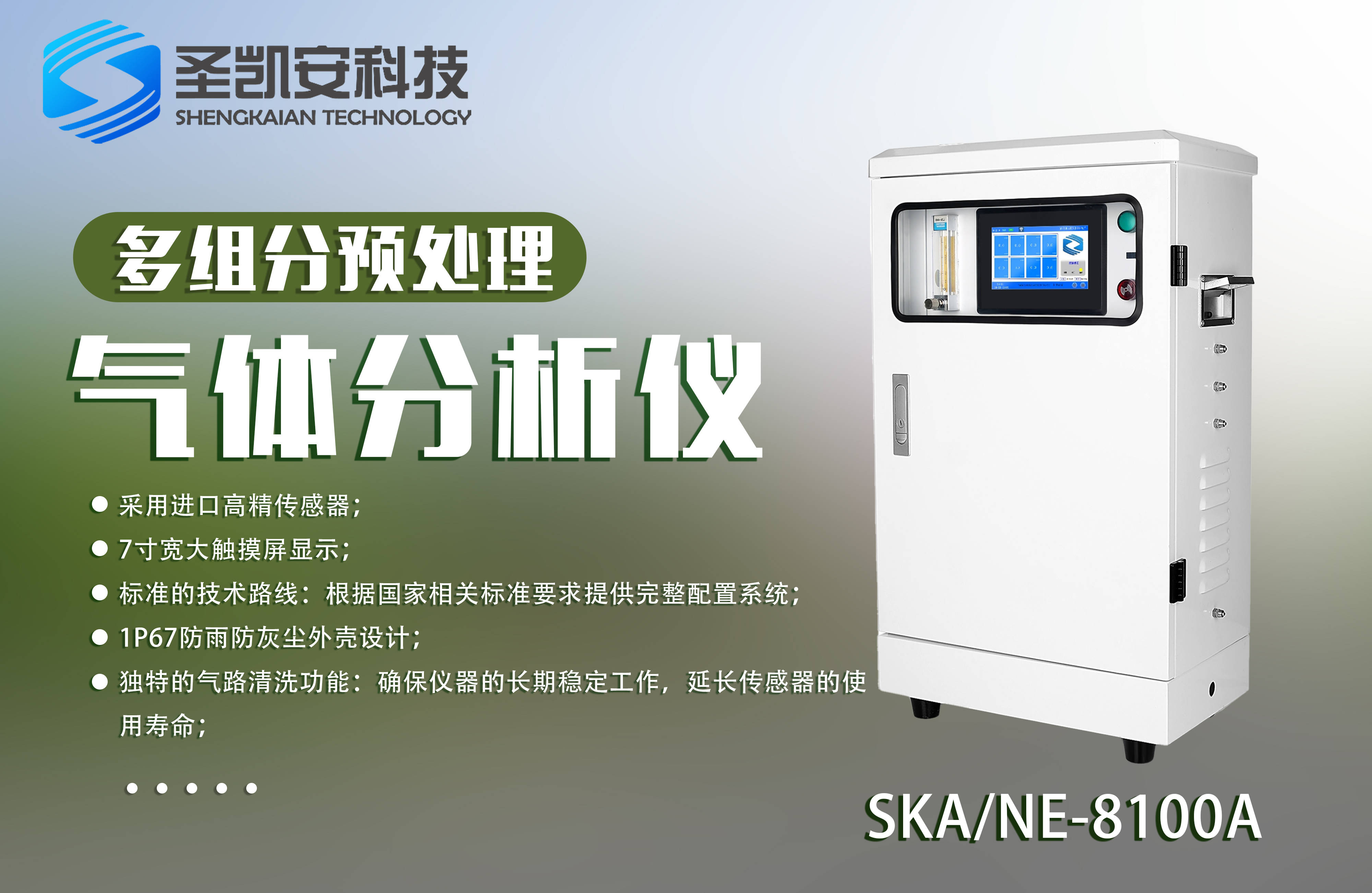 半岛官方体育臭氧气体阐明仪(图1)