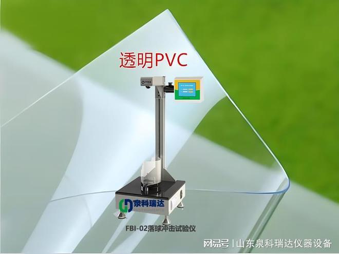 《YBB00202005固体药用复合硬片》落球袭击试验机半岛官方体育(图1)