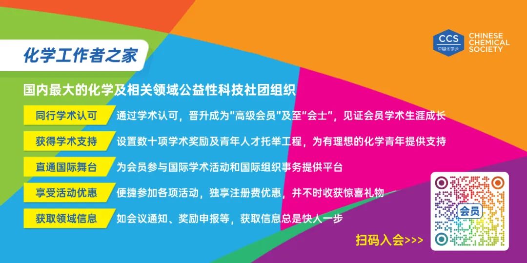中邦化学会34届半岛官方体育学术年会 第6分会：剖析仪器与本领(图1)