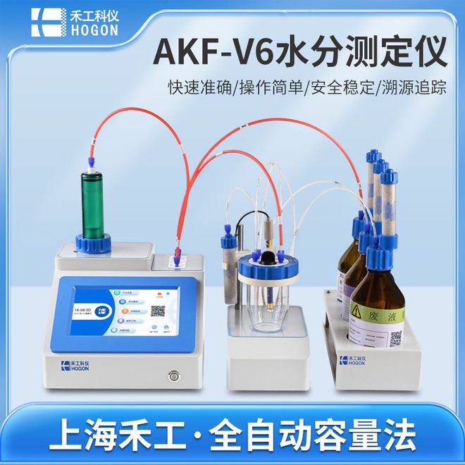 【医药生物行业】禾工科仪任事入微-滴定半岛官方体育认识仪器装置调试(图1)
