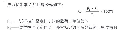 【电子全能试验机】非织制布定伸长应力松懈率测试要领考虑！半岛官方体育(图2)
