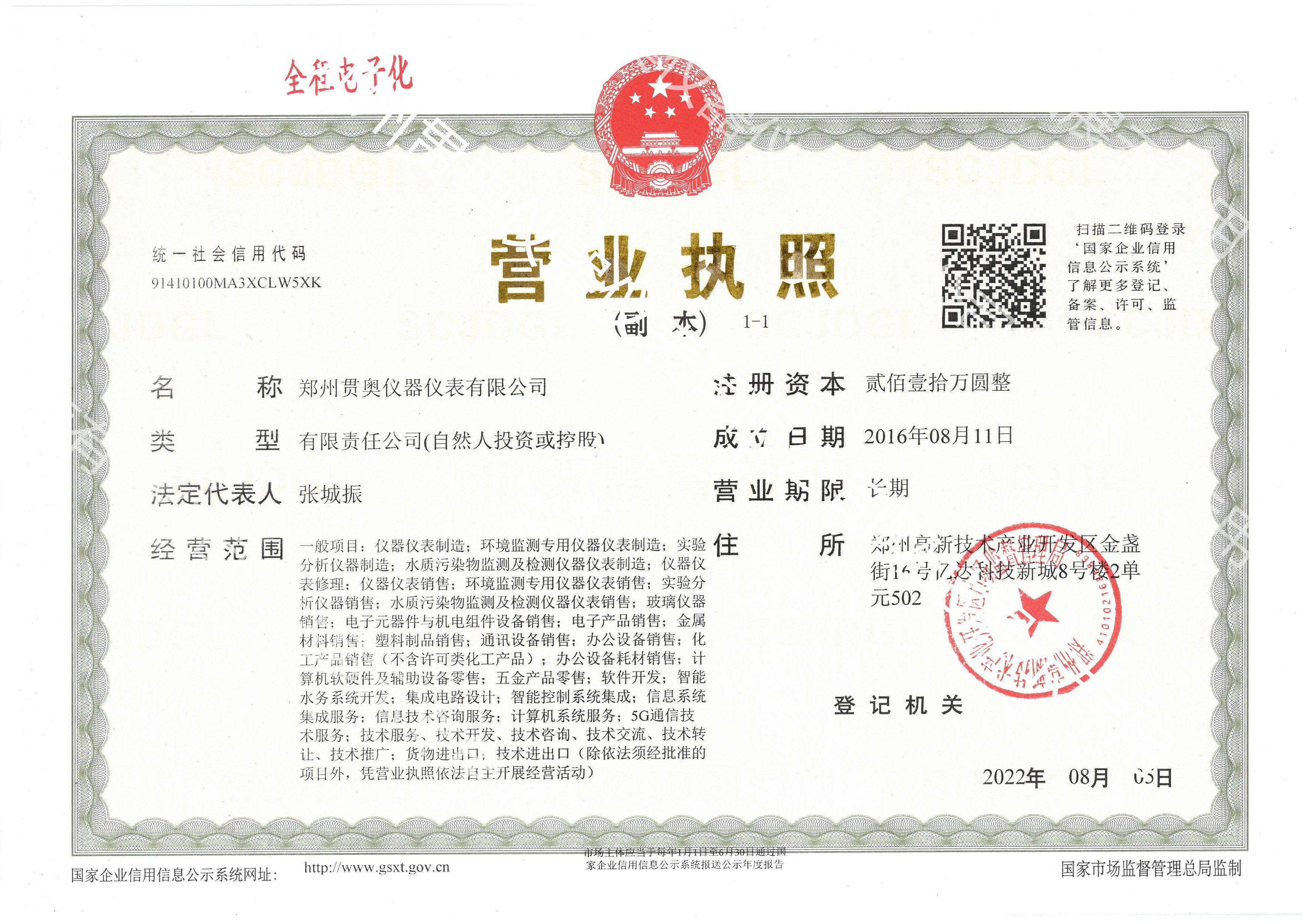 贯奥仪器仪外有限公半岛官方体育司(图1)