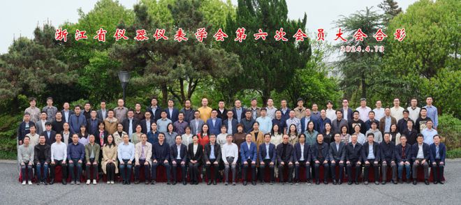半岛官方体育浙江省仪器仪外学会第六次会员大会正在杭召开(图5)