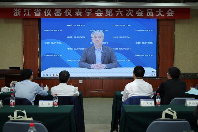 半岛官方体育浙江省仪器仪外学会第六次会员大会正在杭召开(图3)