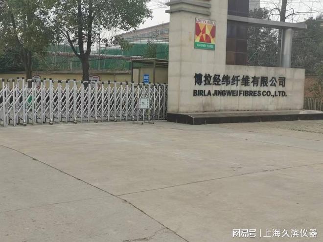 博拉经纬纤维有限公半岛官方体育司选购我司JB-117A全能试验机(图1)