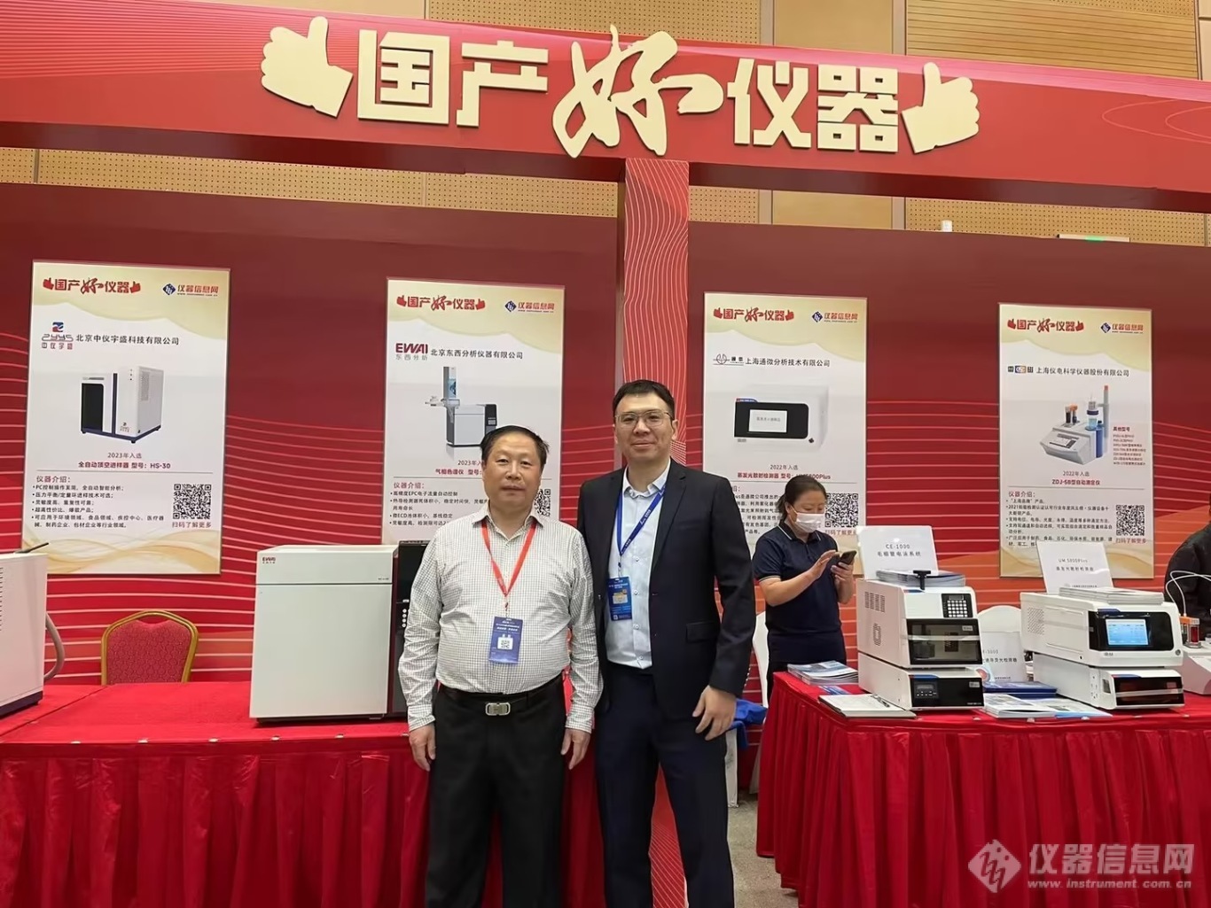 捷报道喜东西阐述留任2023年半岛官方体育度科学仪器行业十佳卓越雇主奖(图1)